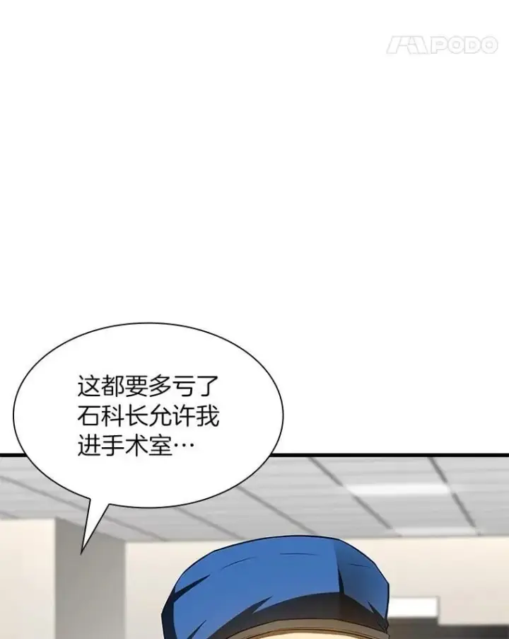 《AI神医的诞生》111.改变世界图9