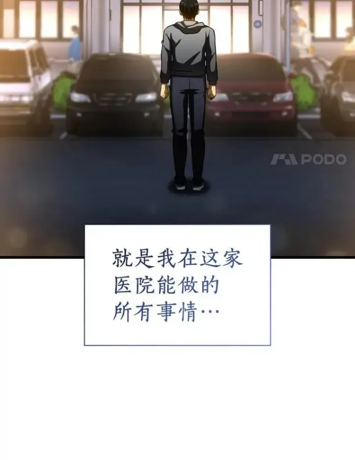 《AI神医的诞生》111.改变世界图90
