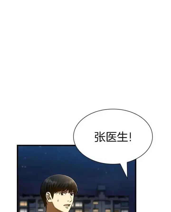 《AI神医的诞生》111.改变世界图95