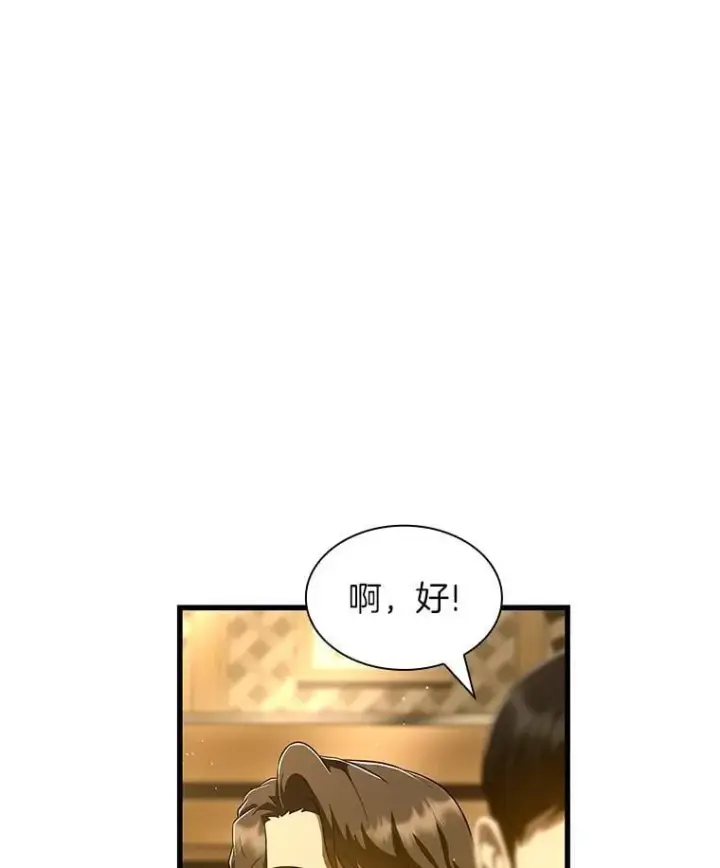 《AI神医的诞生》112.资金问题图104