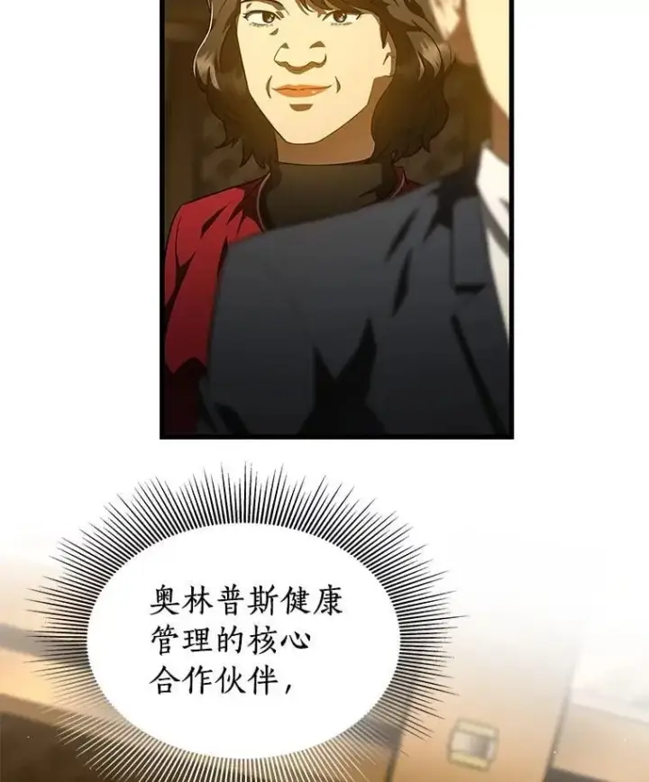 《AI神医的诞生》112.资金问题图105