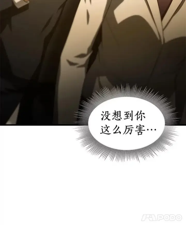 《AI神医的诞生》112.资金问题图107