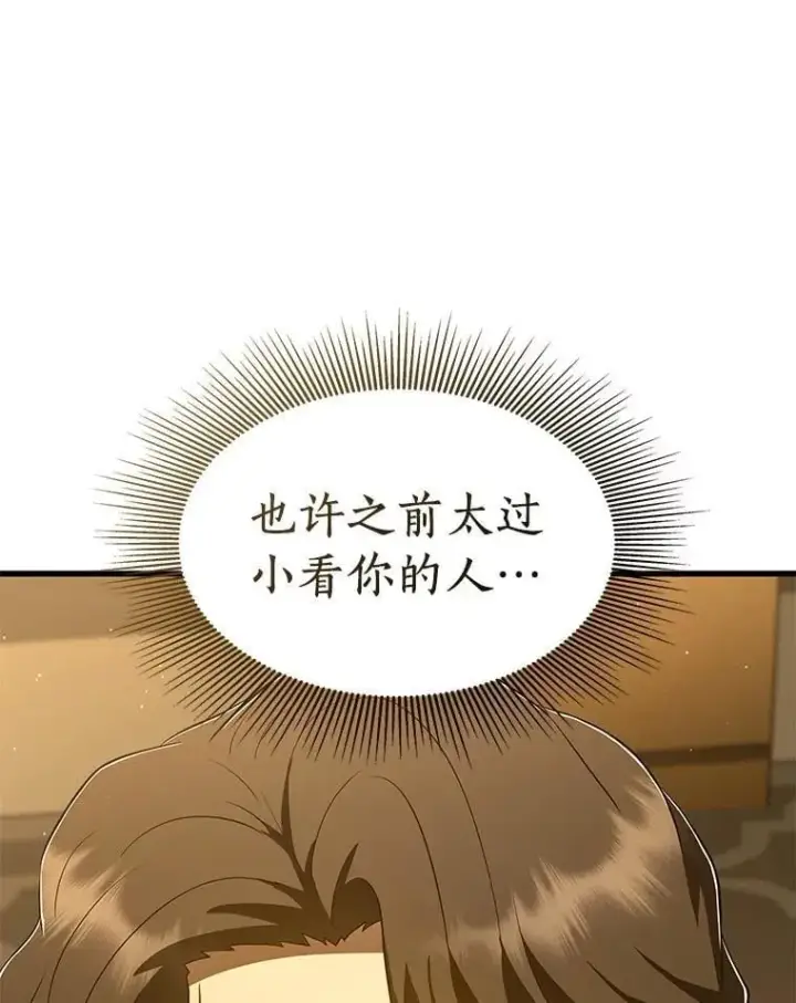 《AI神医的诞生》112.资金问题图108