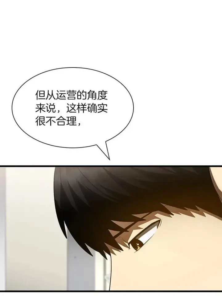 《AI神医的诞生》112.资金问题图11