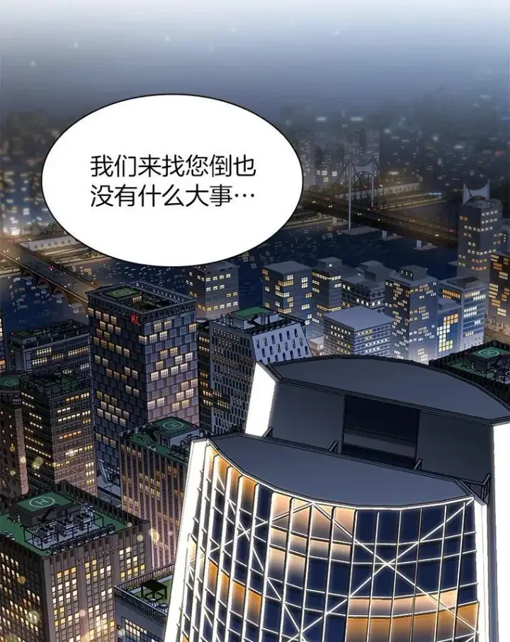 《AI神医的诞生》112.资金问题图112