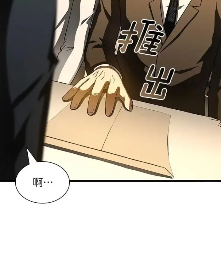 《AI神医的诞生》112.资金问题图115
