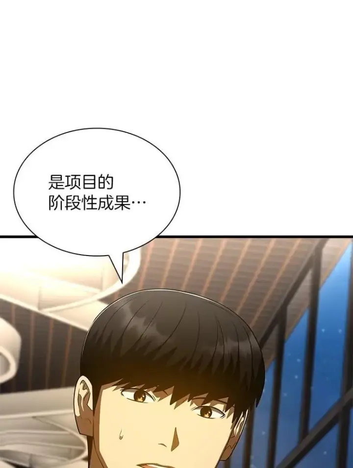《AI神医的诞生》112.资金问题图116