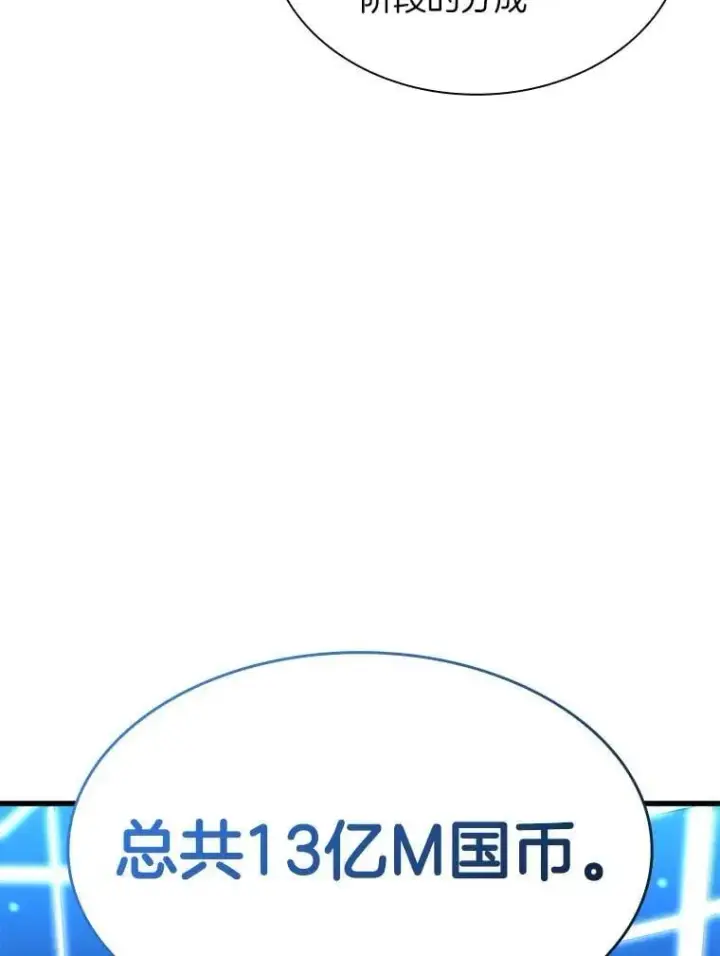 《AI神医的诞生》112.资金问题图118