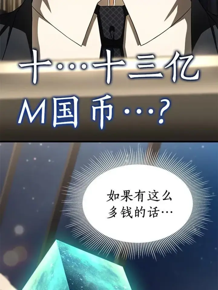 《AI神医的诞生》112.资金问题图121