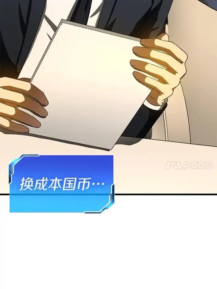 《AI神医的诞生》112.资金问题图123