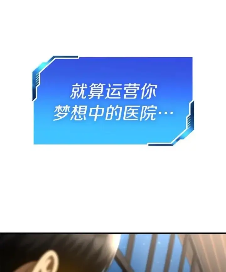 《AI神医的诞生》112.资金问题图125