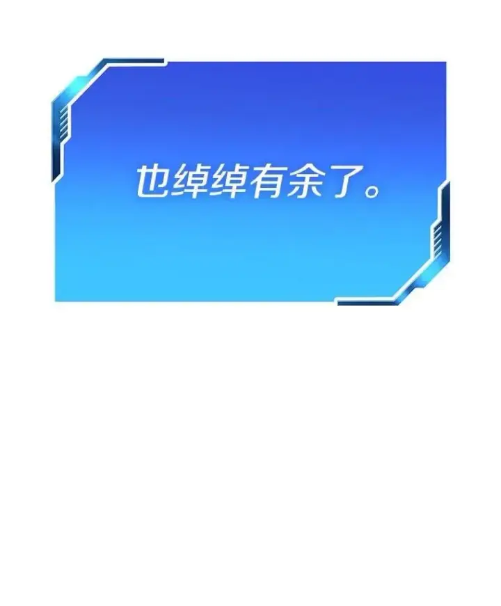 《AI神医的诞生》112.资金问题图128