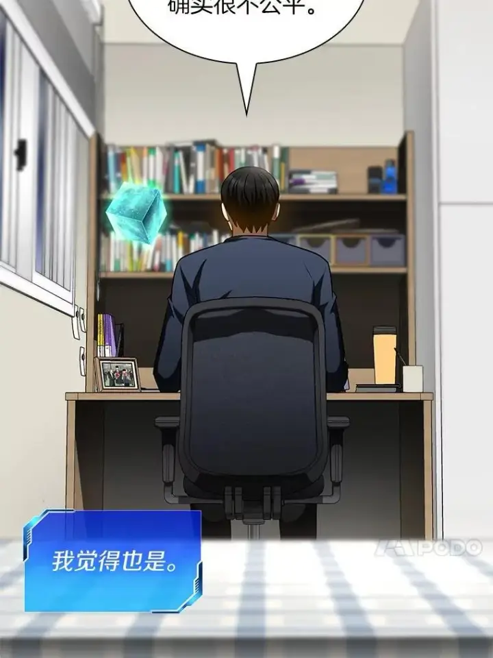《AI神医的诞生》112.资金问题图13