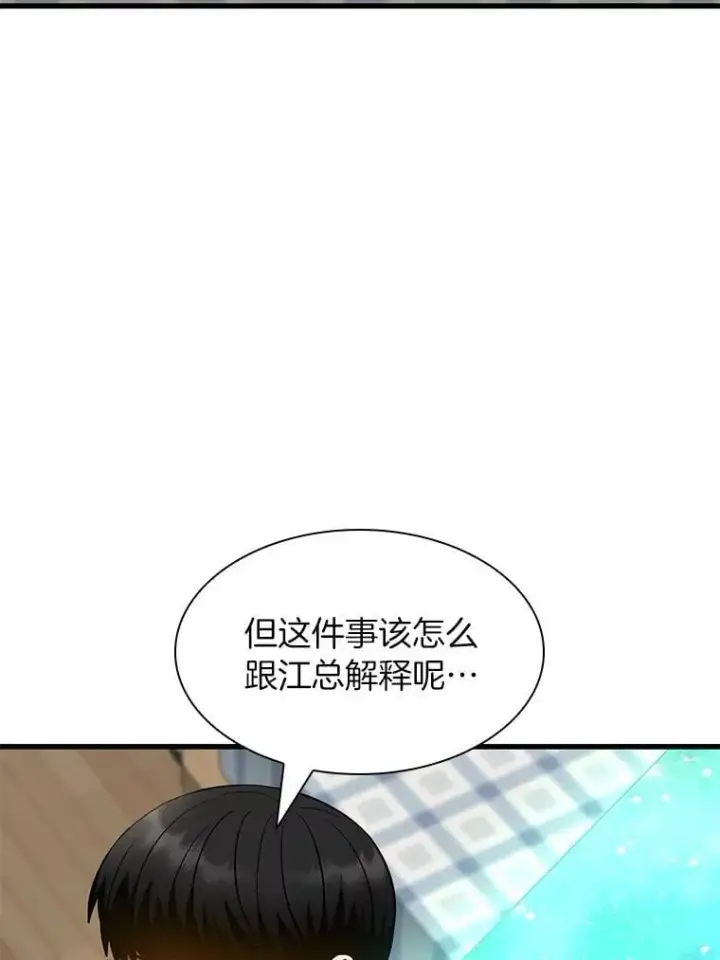 《AI神医的诞生》112.资金问题图14