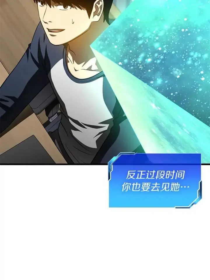《AI神医的诞生》112.资金问题图15