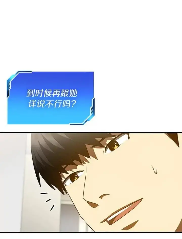 《AI神医的诞生》112.资金问题图16