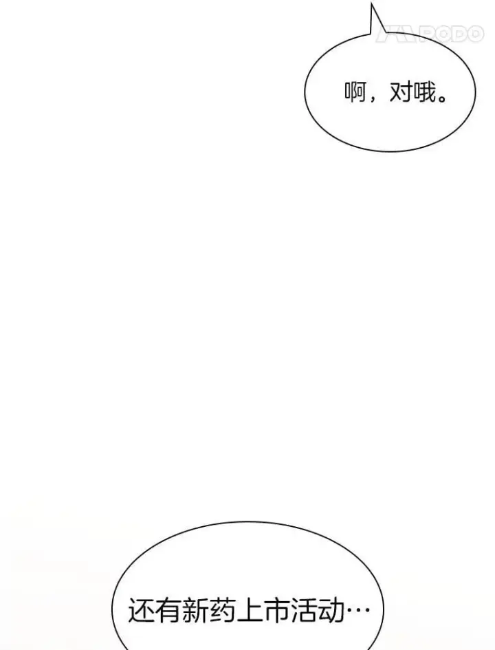 《AI神医的诞生》112.资金问题图17