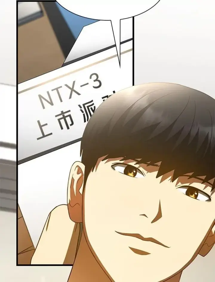 《AI神医的诞生》112.资金问题图18