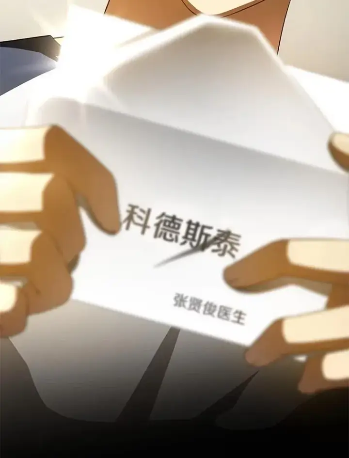 《AI神医的诞生》112.资金问题图19