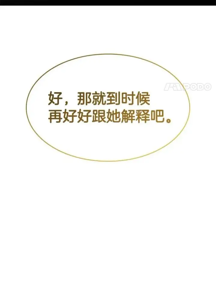 《AI神医的诞生》112.资金问题图20