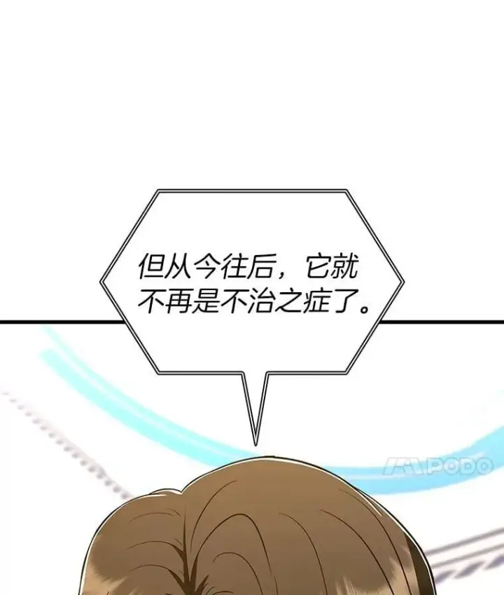 《AI神医的诞生》112.资金问题图27