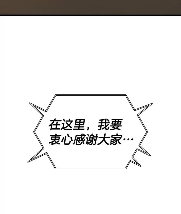 《AI神医的诞生》112.资金问题图29