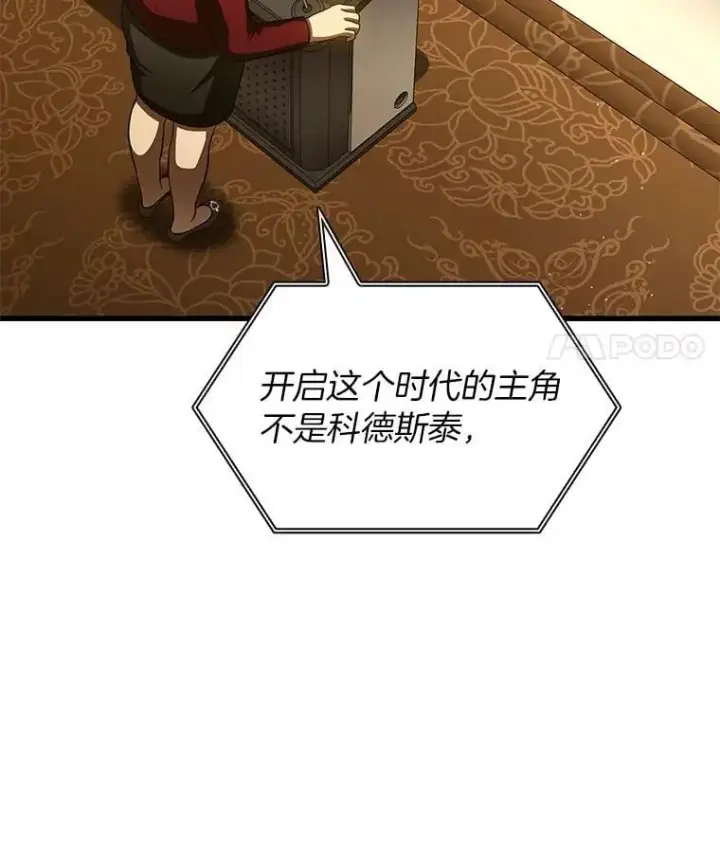 《AI神医的诞生》112.资金问题图31