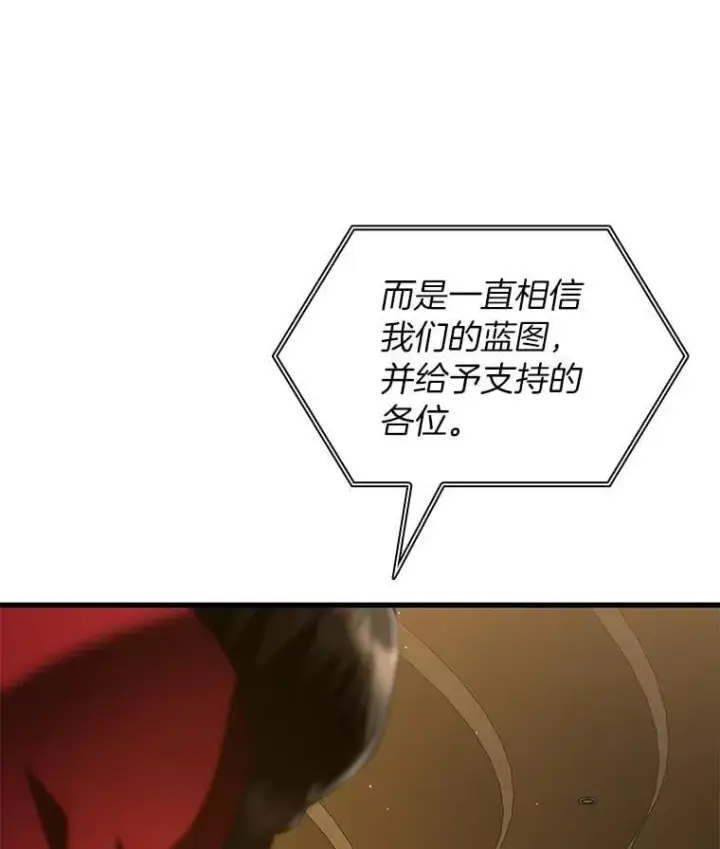 《AI神医的诞生》112.资金问题图32