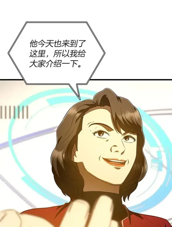 《AI神医的诞生》112.资金问题图37