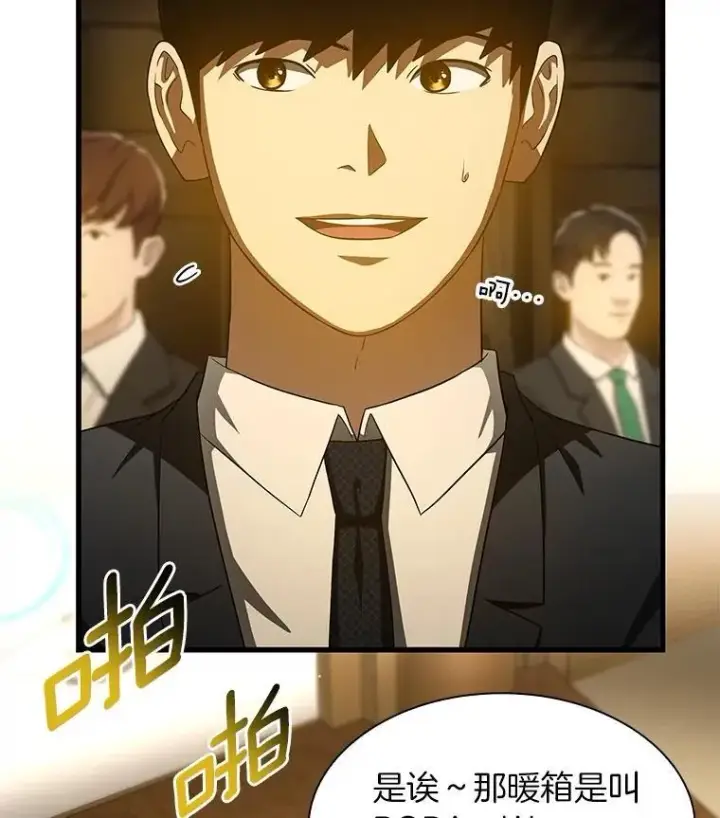 《AI神医的诞生》112.资金问题图43