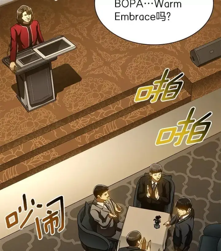 《AI神医的诞生》112.资金问题图44