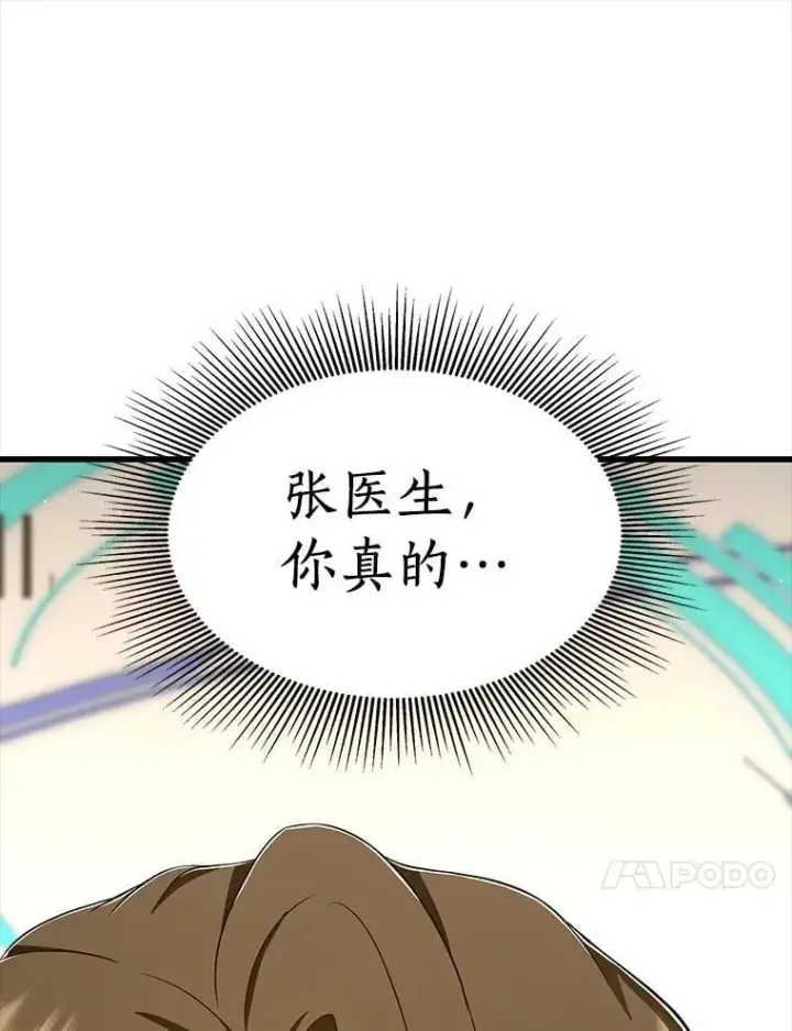 《AI神医的诞生》112.资金问题图48