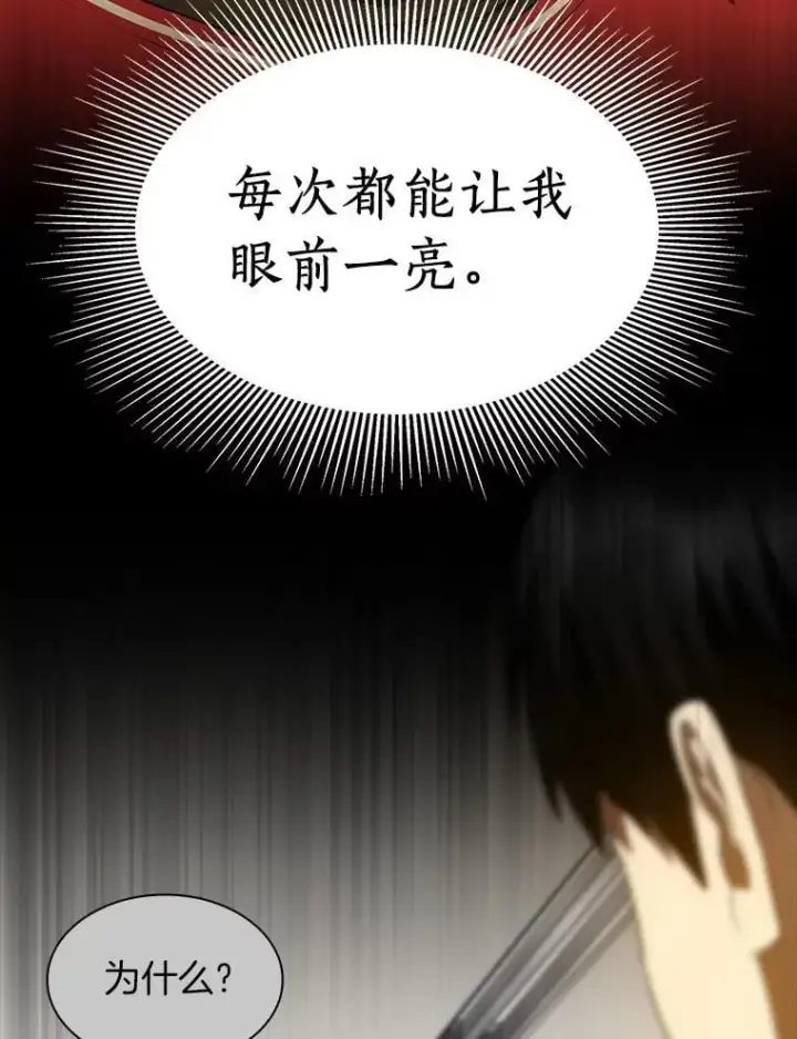 《AI神医的诞生》112.资金问题图50
