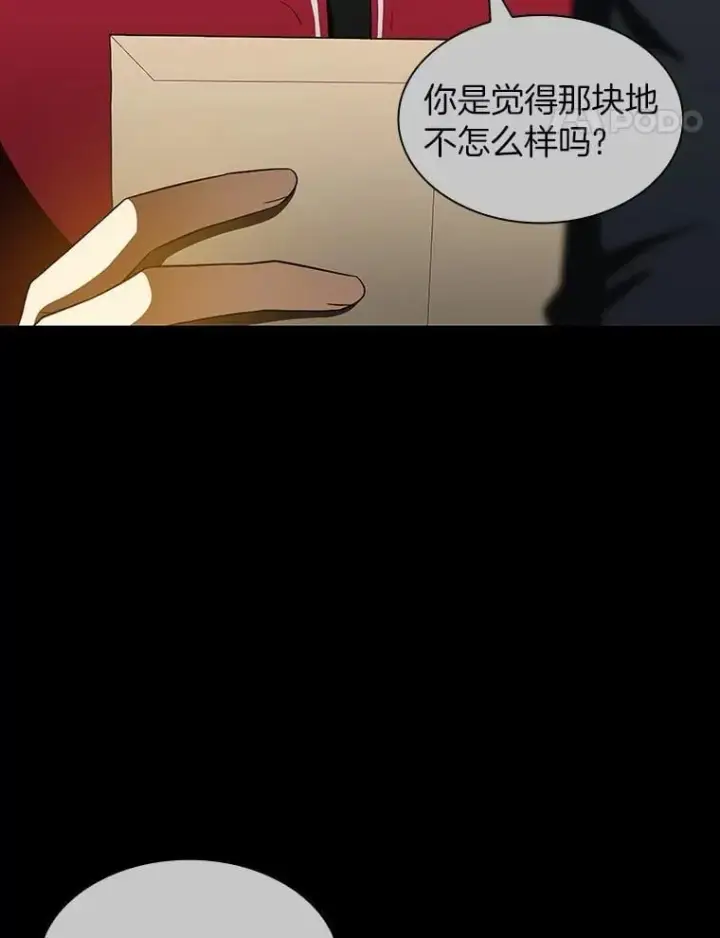 《AI神医的诞生》112.资金问题图52