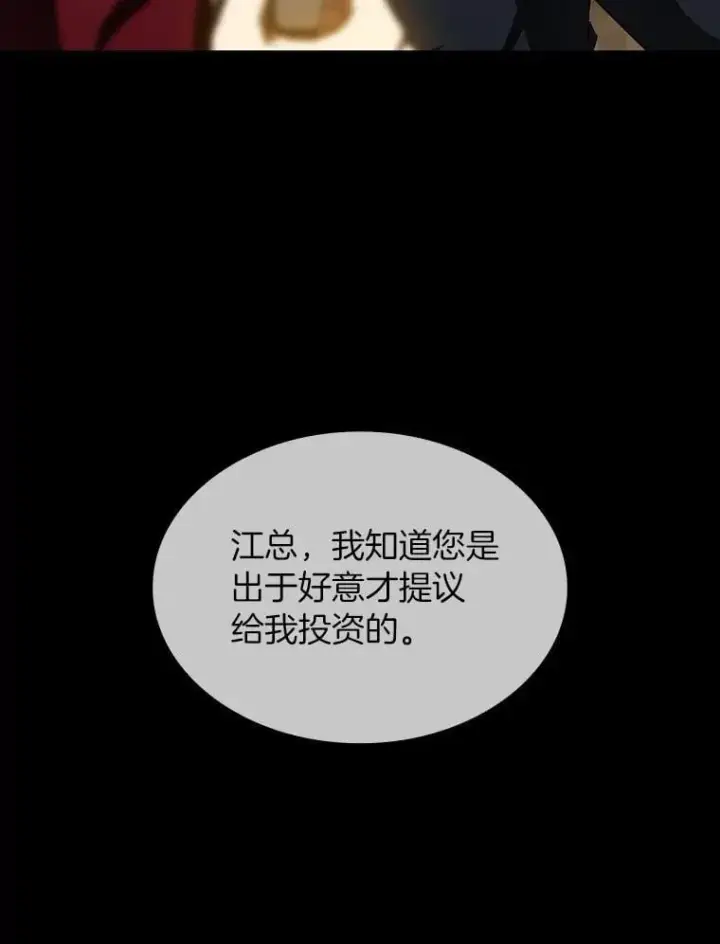《AI神医的诞生》112.资金问题图54