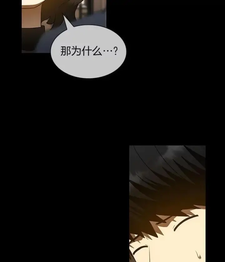 《AI神医的诞生》112.资金问题图56