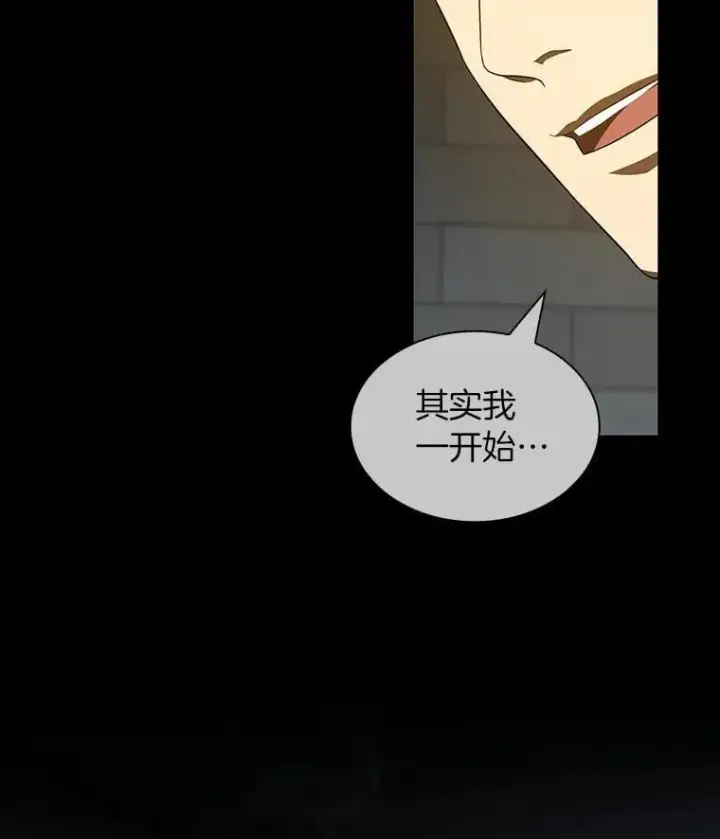 《AI神医的诞生》112.资金问题图57