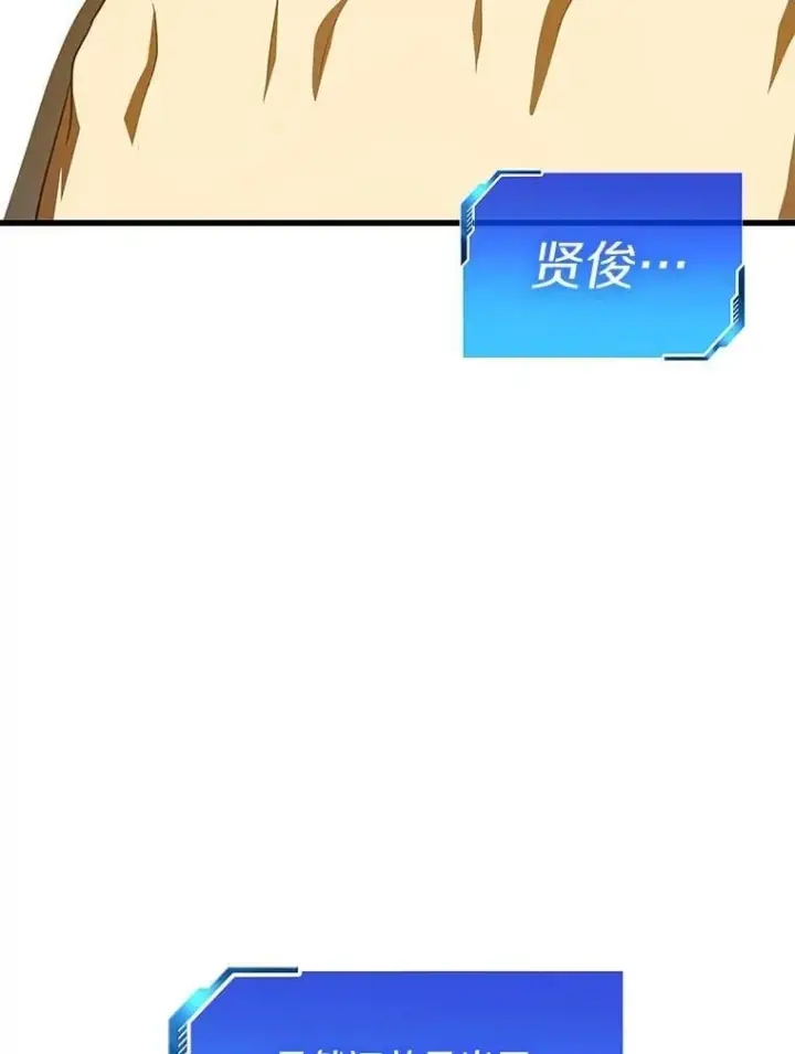 《AI神医的诞生》112.资金问题图6