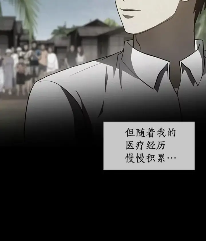 《AI神医的诞生》112.资金问题图61