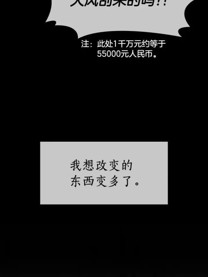 《AI神医的诞生》112.资金问题图64