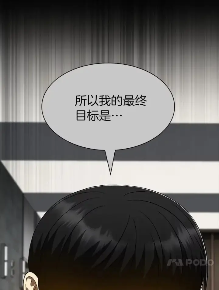 《AI神医的诞生》112.资金问题图65