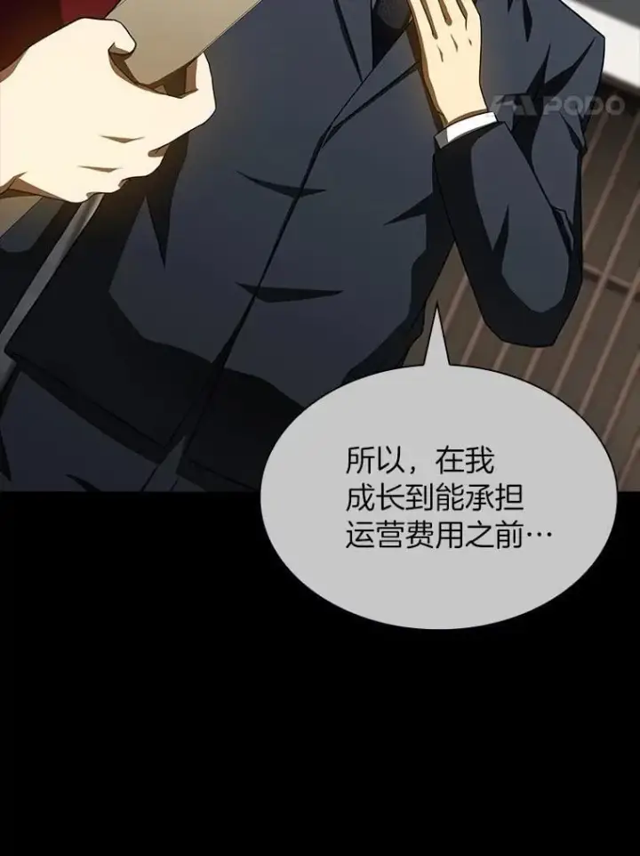 《AI神医的诞生》112.资金问题图69