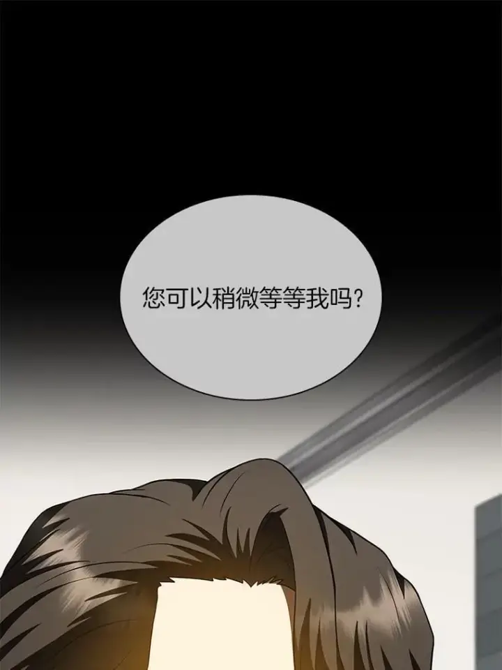 《AI神医的诞生》112.资金问题图70