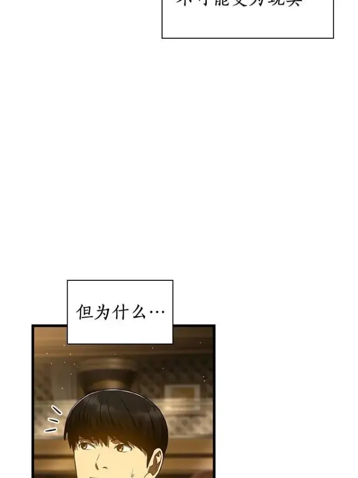 《AI神医的诞生》112.资金问题图74