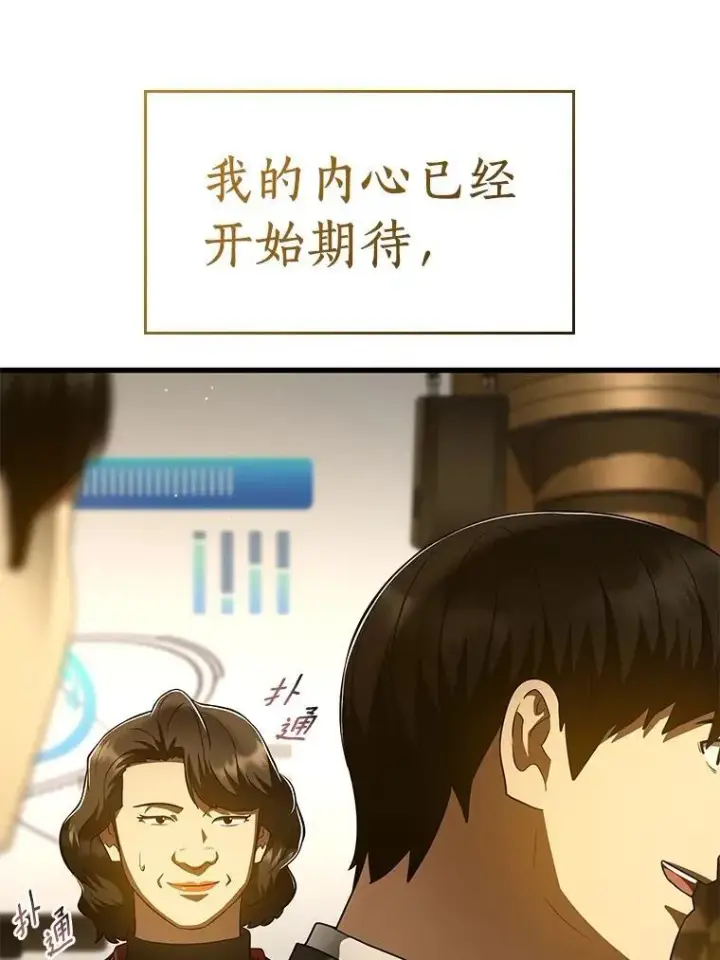 《AI神医的诞生》112.资金问题图76