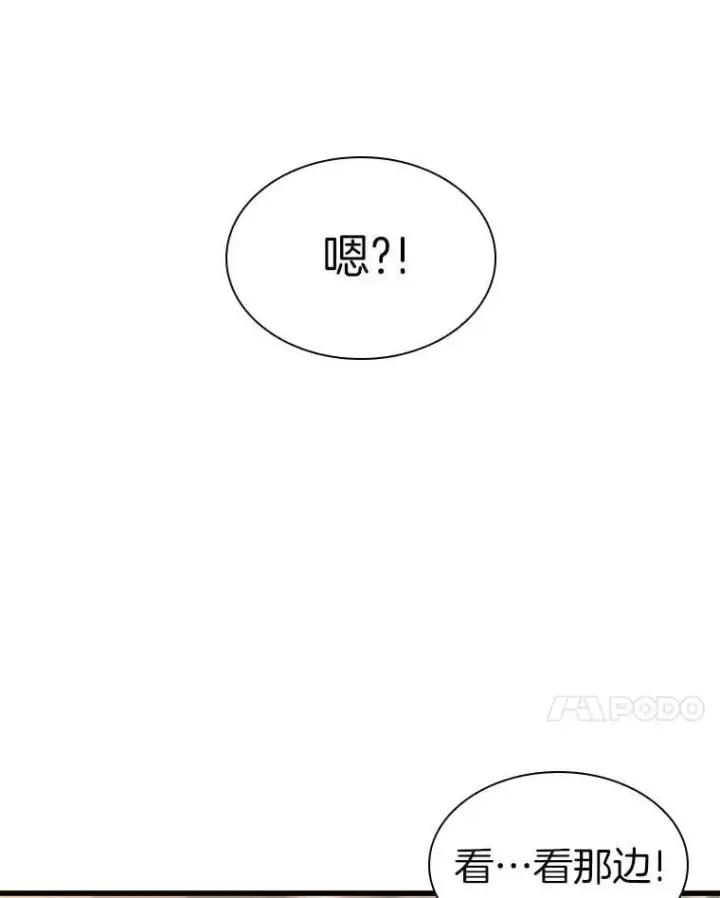 《AI神医的诞生》112.资金问题图78