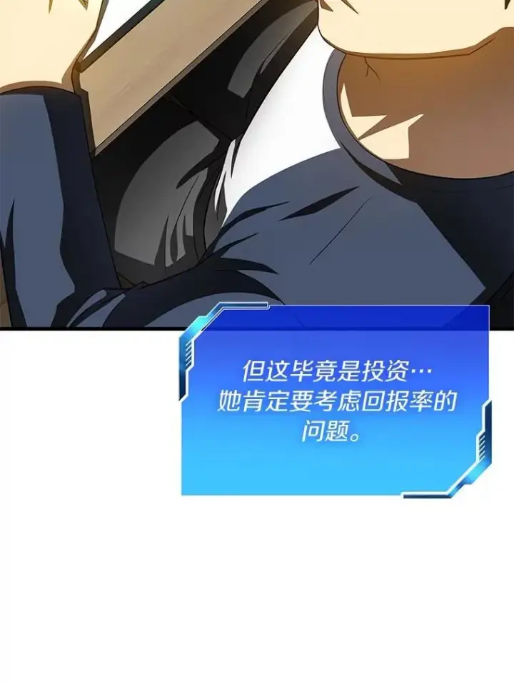 《AI神医的诞生》112.资金问题图8