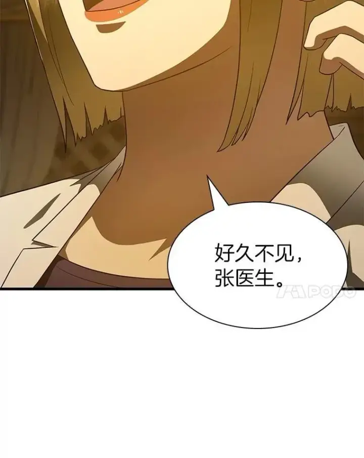 《AI神医的诞生》112.资金问题图85