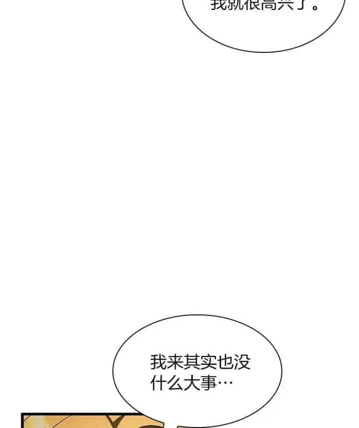 《AI神医的诞生》112.资金问题图88