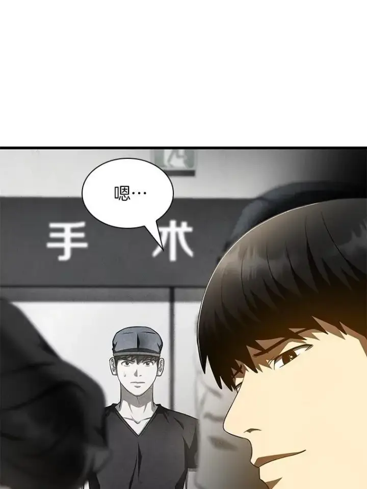 《AI神医的诞生》112.资金问题图9